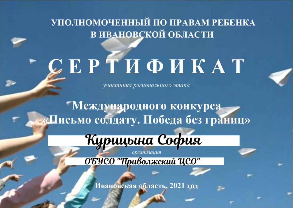 Курицына София.jpg